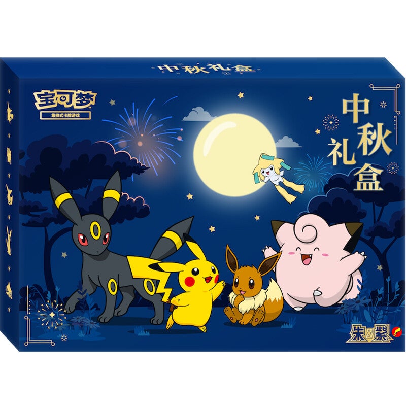 2026 Mid-Autumn Festival Gift Box Chinees