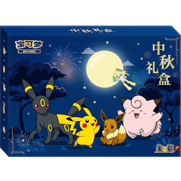 2026 Mid-Autumn Festival Gift Box Chinees