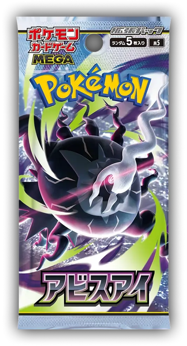 Booster Pack Abyss Eye Japans