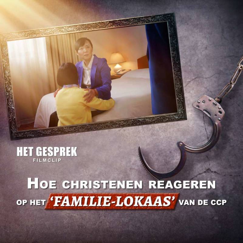 Jiang Xinyi en andere christenen werden door de CCP-regering gearresteerd. Die maakt zich schuldig aan wrede martelingen van christenen om de kerkgelden in handen te krijgen en nog meer kerkleiders te kunnen oppakken. Om christenen te dwingen hun geloof a