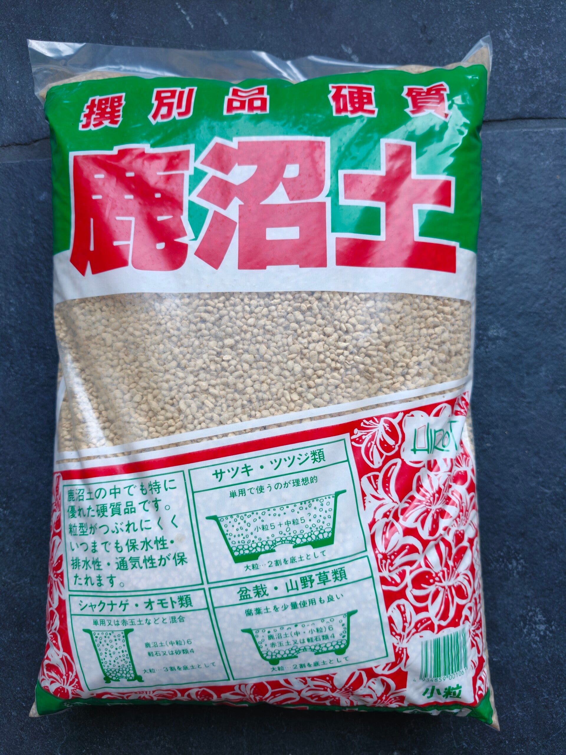 Kanuma 16 ltr