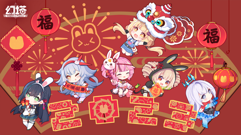 Fenrir, Lin, Lan, Shiro, Meryl, Shirly, happy new year, 2023, chibi, kawaii, cute,Tower of Fantasy, wallpaper HD, FHD, tof