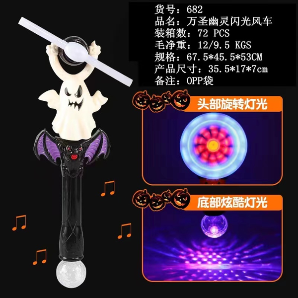 Halloween Ghost Light-Up Spinning Pinwheel Wand