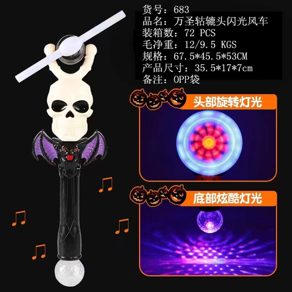 Halloween Skull Light-Up Spinning Pinwheel Wand