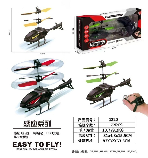 2-in-1 Motion Sensing & Infrared Induction RC Helicopter