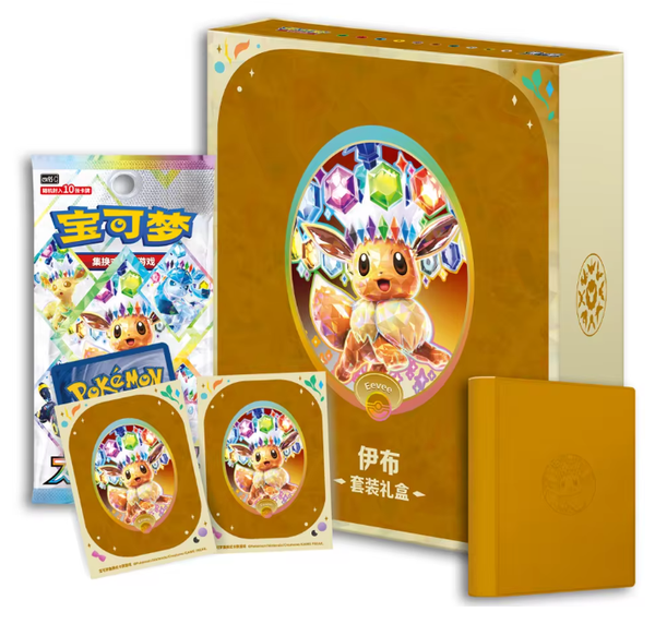 Evoli Terastal Grand Gathering Binder Kollektion - Chinese
