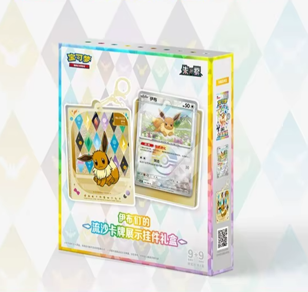 Terastal Gathering CSV9.5C Evoli Treibsand Geschenkbox - Chinesisch
