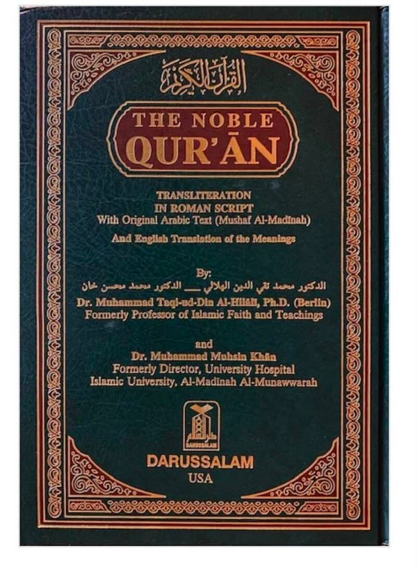 THE NOBLE QUR’AN (Hard back)