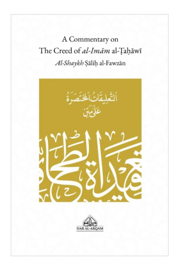 A Commentary on The Creed of Al-Tahawi (Revised ED./SoftBack) by Shaykhe Sālih Al-Fawzān