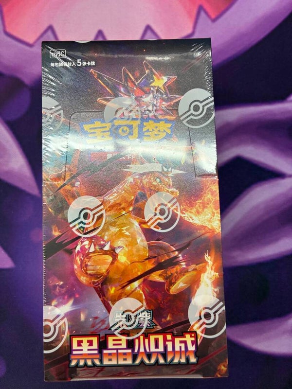 Dark Crystal Blaze Booster Display