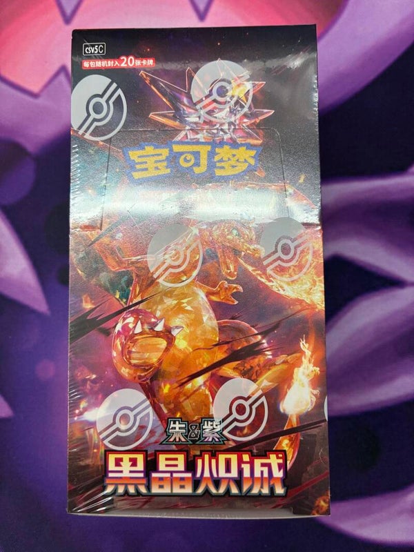 Dark Crystal Blaze Jumbo Booster Display