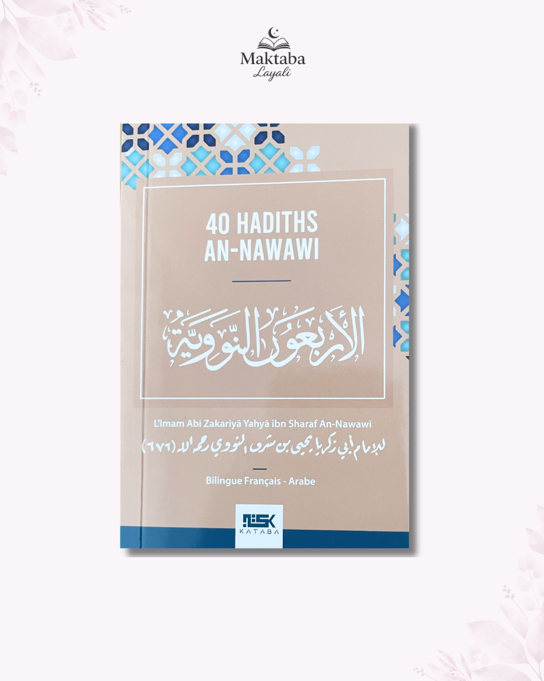 Les 40 hadiths Nawawi