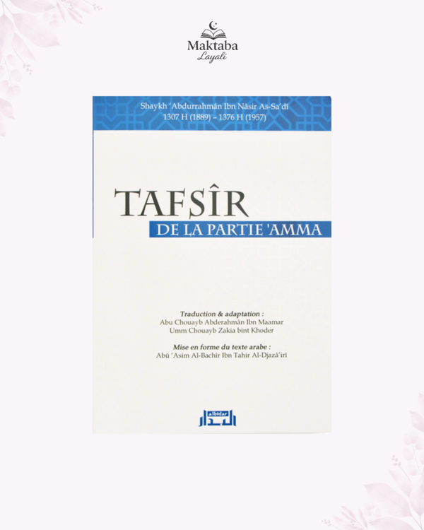 Tafsir Juzz 'Amma - Cheikh Saadi