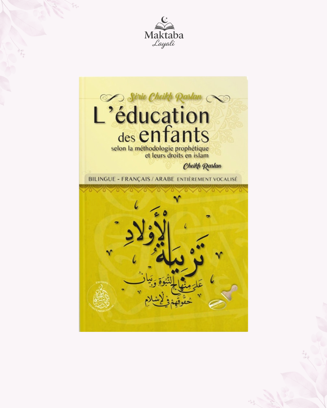 L'éducation des enfants - Cheikh Said Raslan