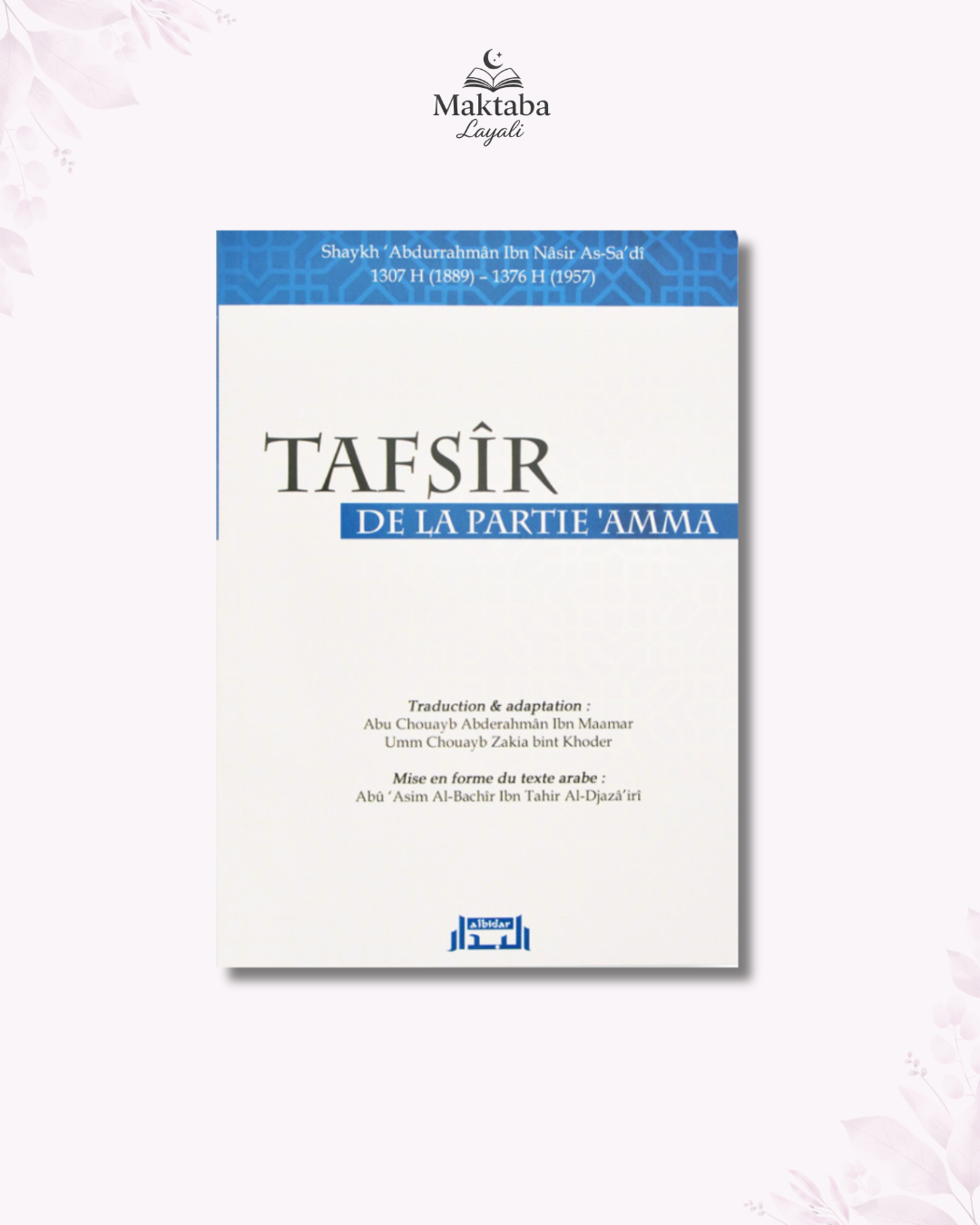 Tafsir Juzz 'Amma - Cheikh Saadi