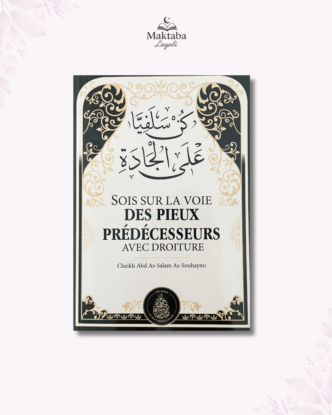 Sois sur la voie des pieux prédécesseurs avec droiture – Cheikh Abd As-Salam As-Souhaymi