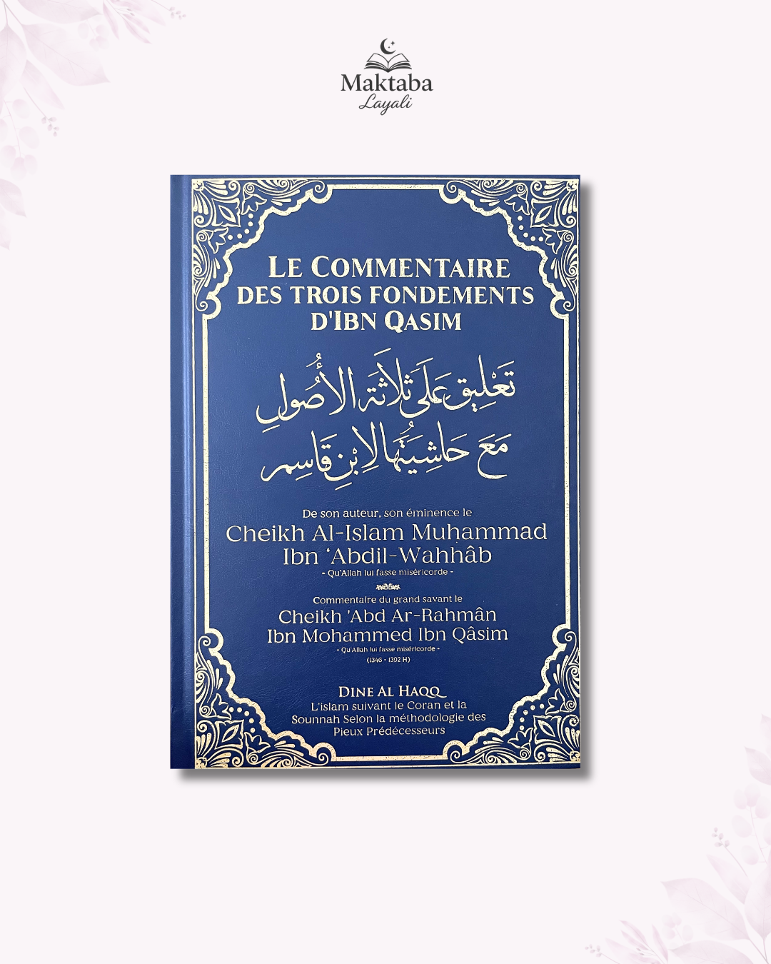 Le commentaires des trois fondements (Arabe/Français)