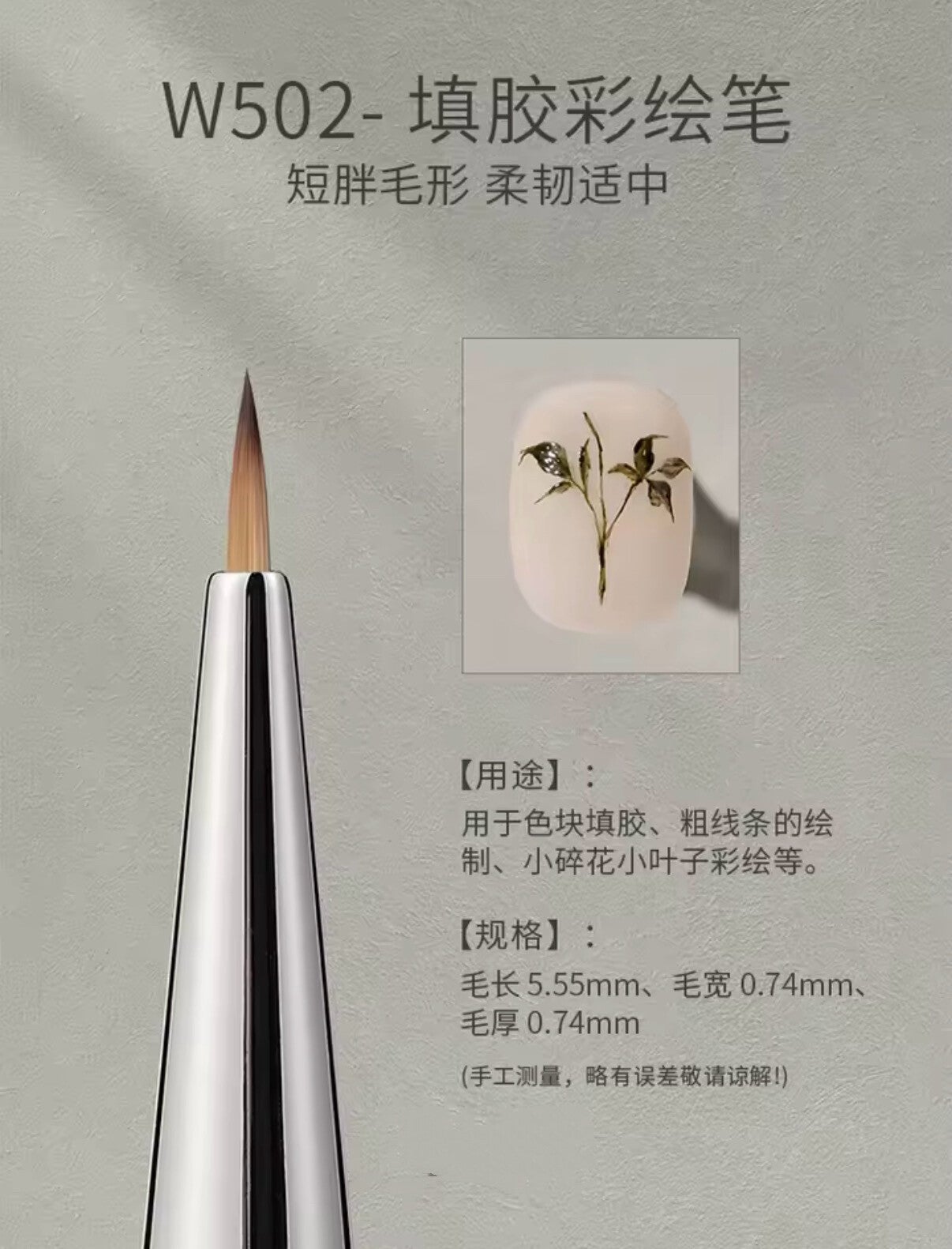 MR NAIL nailart penseel W502