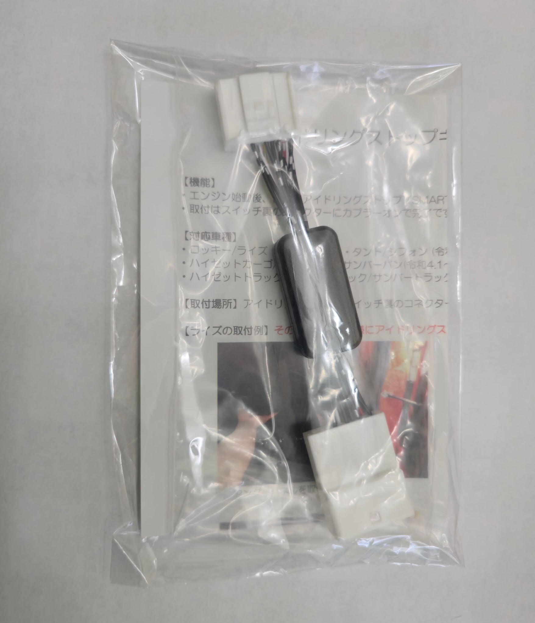 Daihatsu Hijet start-stop eliminator