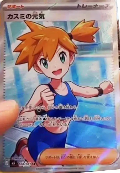 108-misty-standard.webp