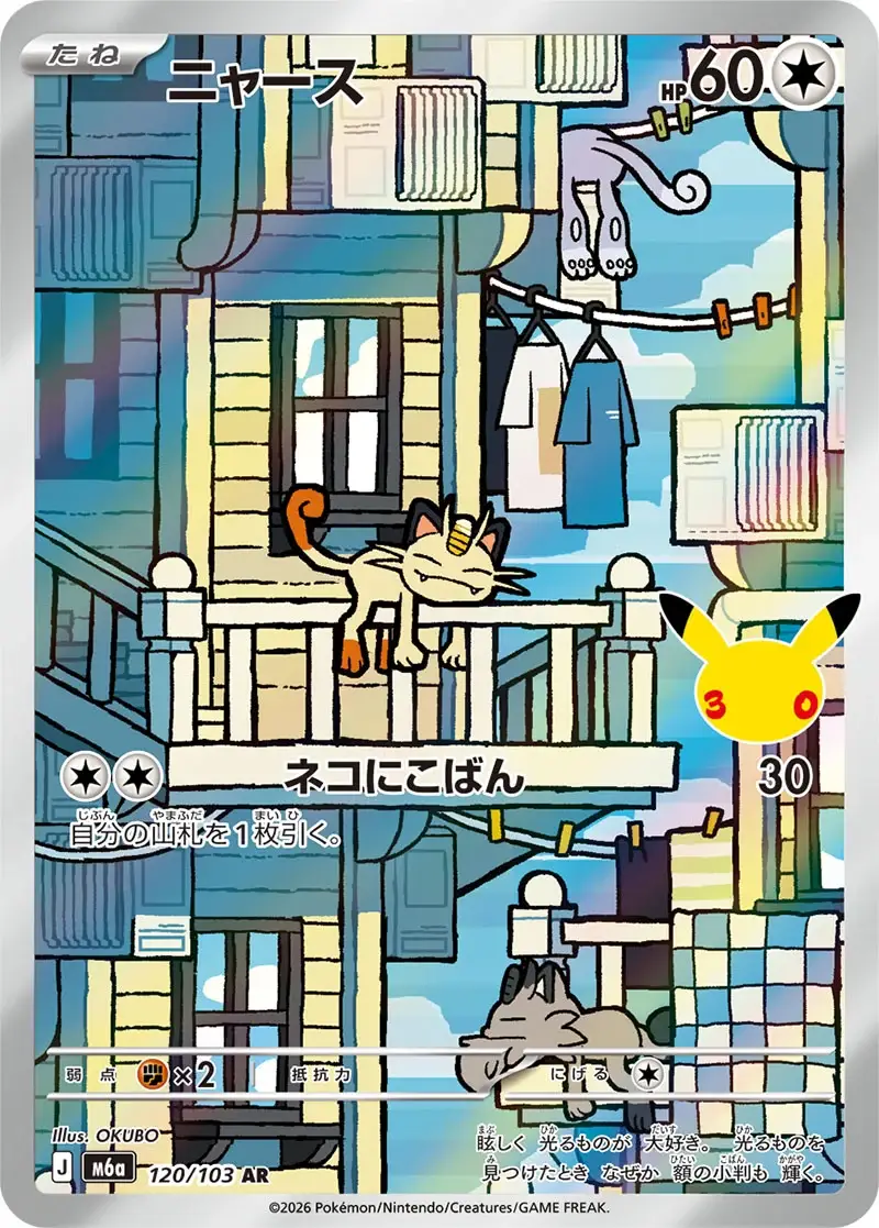 120-meowth-30th-celebration-japan-standard.webp