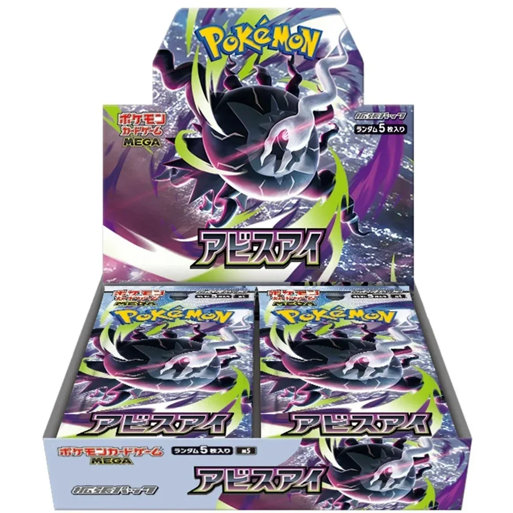 Abyss Eye Booster Box *Uten plastforsegling*
