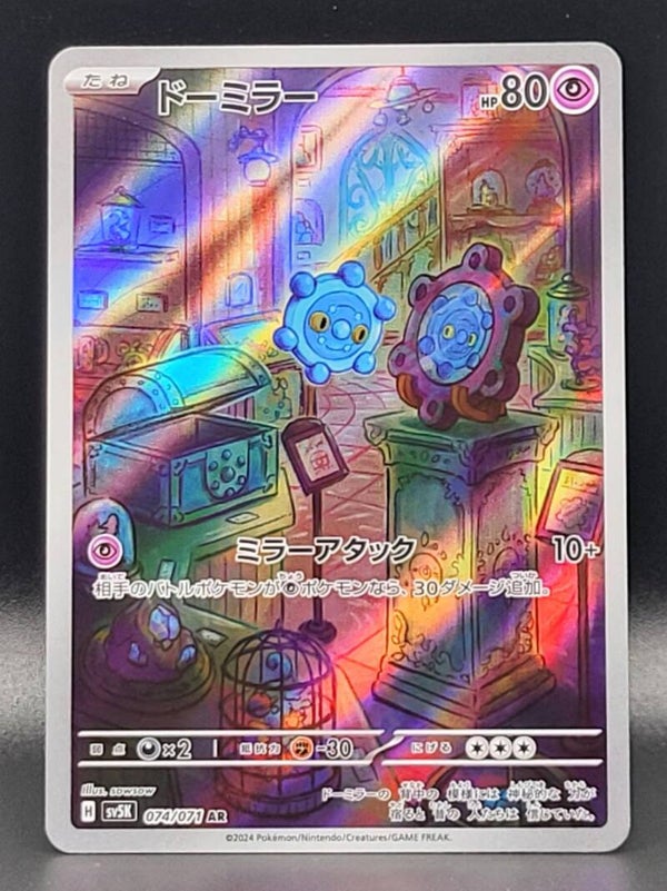 Bronzor 074/701 - Japansk Art Rare single fra Wild Force