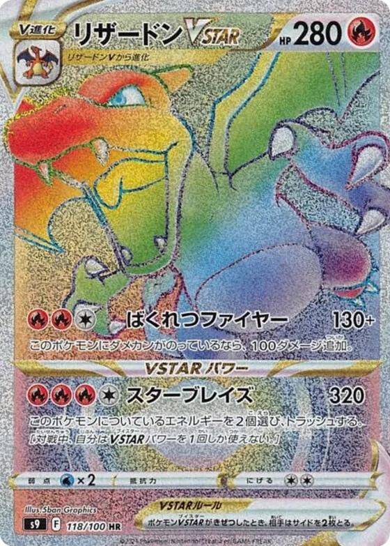 charizard_vstar_rainbow-standard.jpg