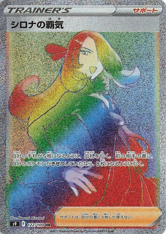 cynthia-s_ambition_rainbow-standard.jpg