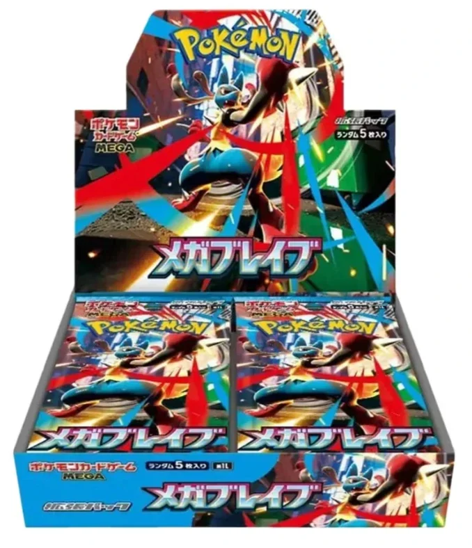 Mega Brave Booster Box *Uten plastforsegling