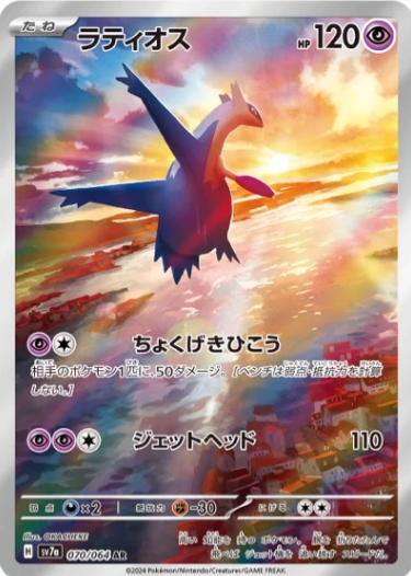 latios-standard.png