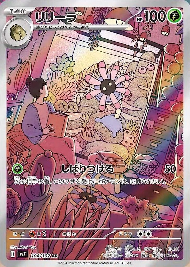 Lileep 104/102 - Art rare single fra Stellar Miracle