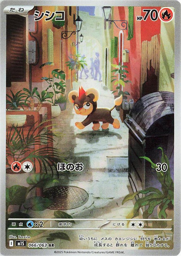 Litleo 066/063 - Japansk Art Rare single fra Mega Symphonia