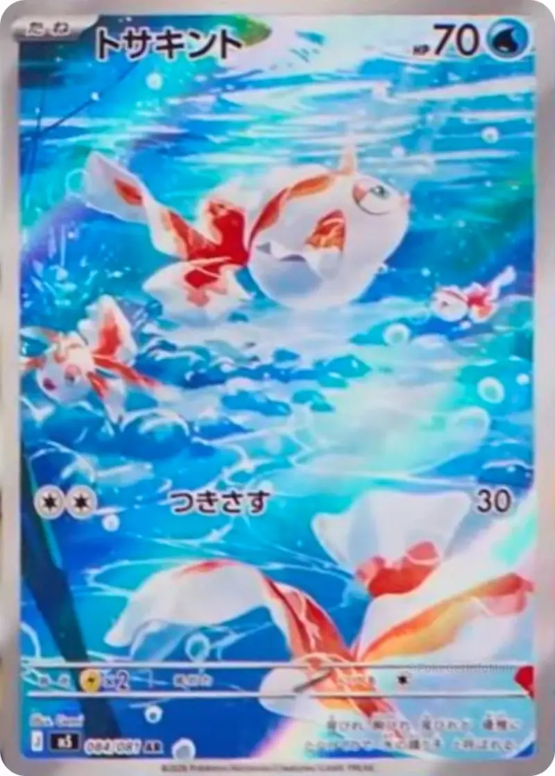 m5-084081-goldeen-standard.webp