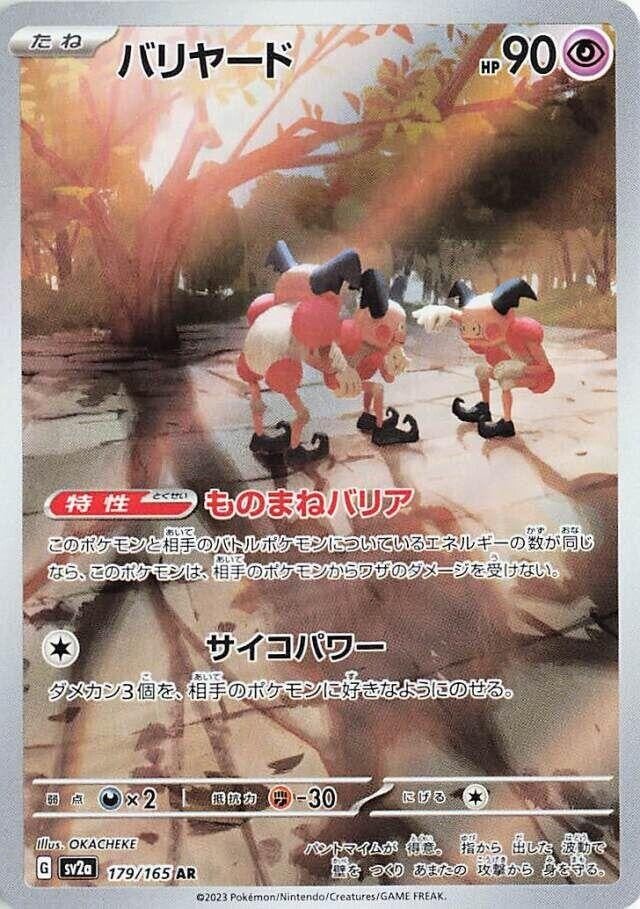 Mr. Mime 179/165 - Japansk Art Rare single fra 151