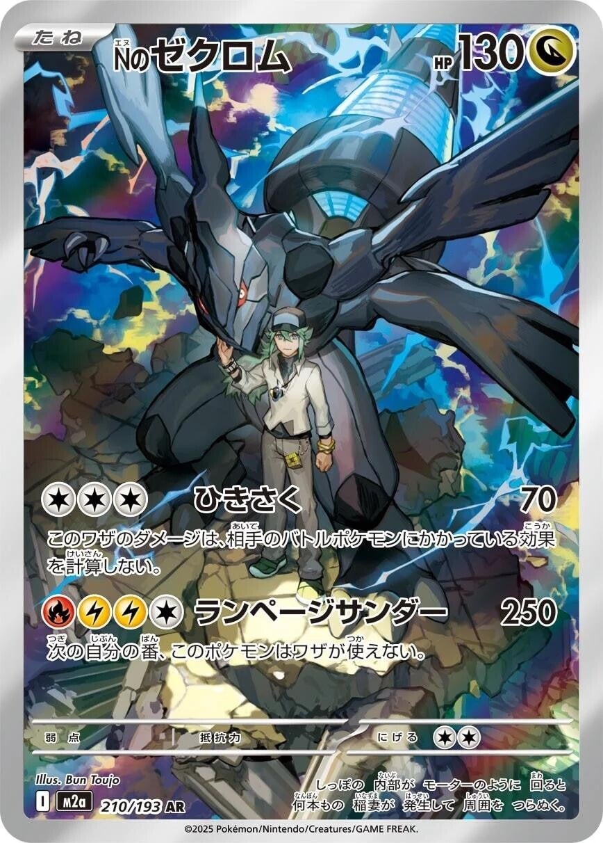 N's Zekrom 210/193 - Art Rare single fra Mega Dream