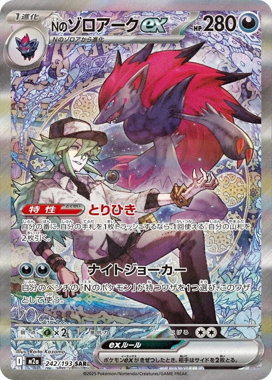 N's Zoroark 242/193 - SAR single fra Mega Dream