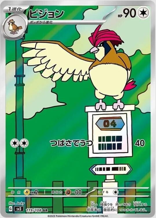 Pidgeotto 119/108 - Japansk Art Rare single fra Ruler of the Black Flame