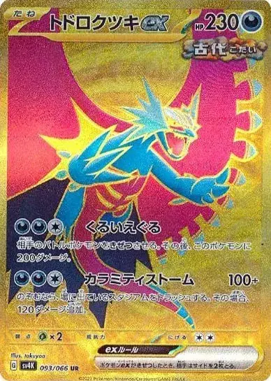 roaring-moon-ex-ur-standard.webp