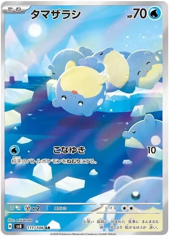 Spheal 111/106 - Japansk Art Rare single fra Super Electric Breaker