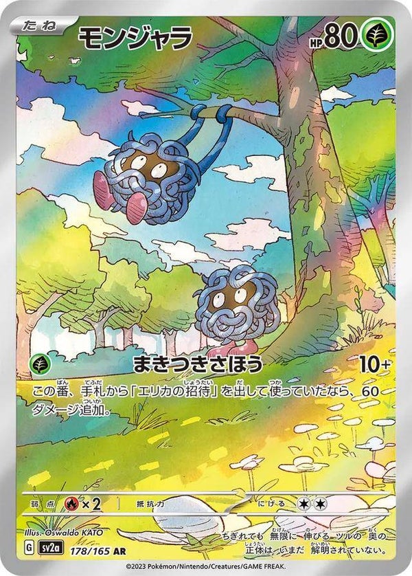 Tangela 178/165 - Japansk Art Rare single fra 151