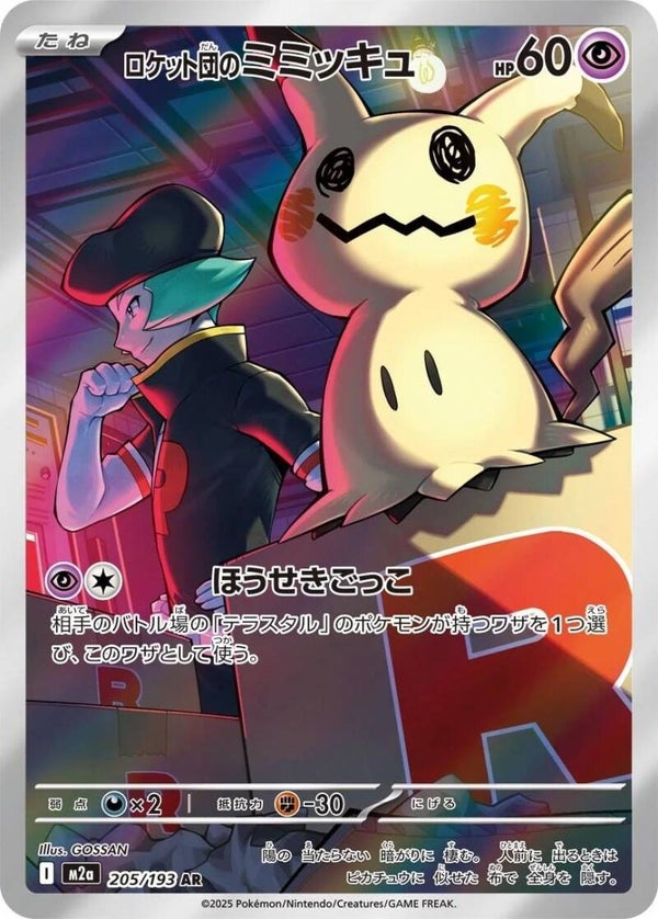 Team Rocket's Mimikyu 205/193 - Japansk Art Rare single fra Mega Dream