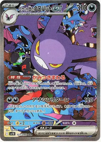 team_rockets_crobat_sar-standard.webp