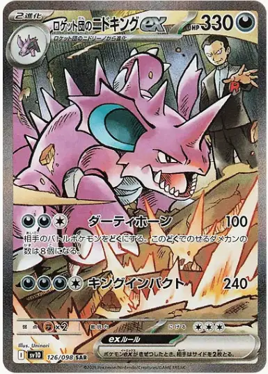 team_rockets_nidoking_sar-standard.webp