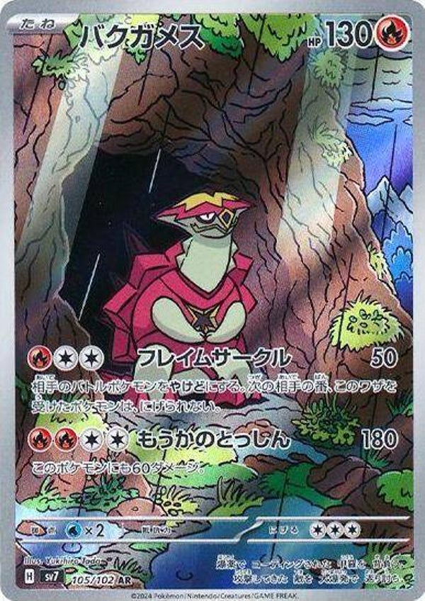Turtonator 105/102 - Japansk Art Rare single fra Stellar Miracle