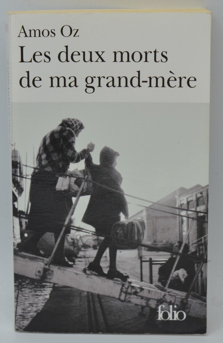Les Deux Morts de ma grand-mère - Amos Oz - 2004 - livre