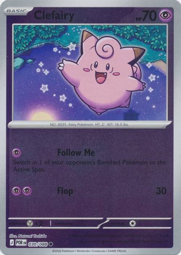 Perfect Order - #030 - Clefairy - REVERSE