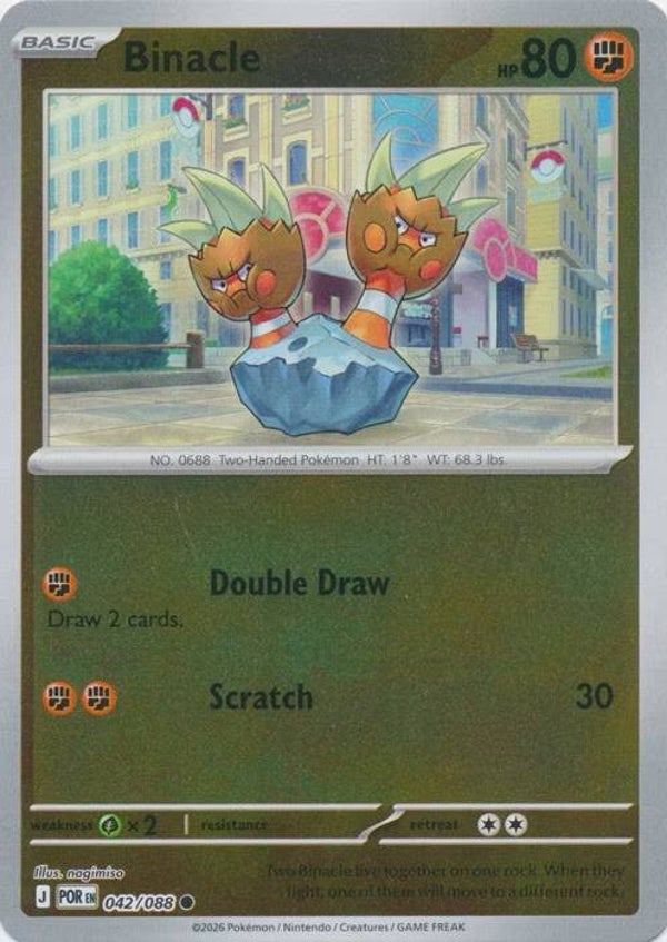 Perfect Order - #042 - Binacle - REVERSE
