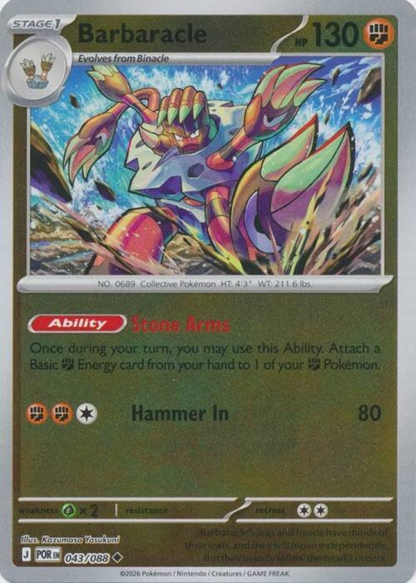 Perfect Order - #043 - Barbaracle - REVERSE