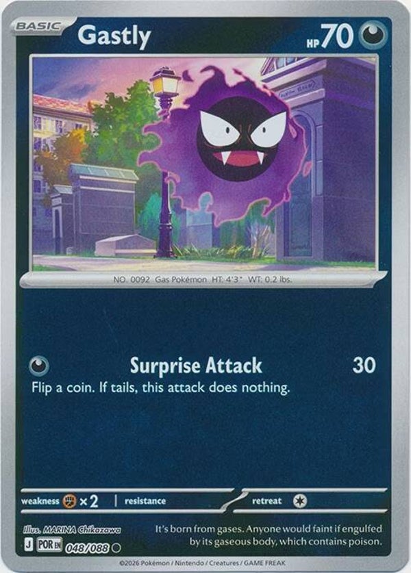 Perfect Order - #048 - Gastly - REVERSE